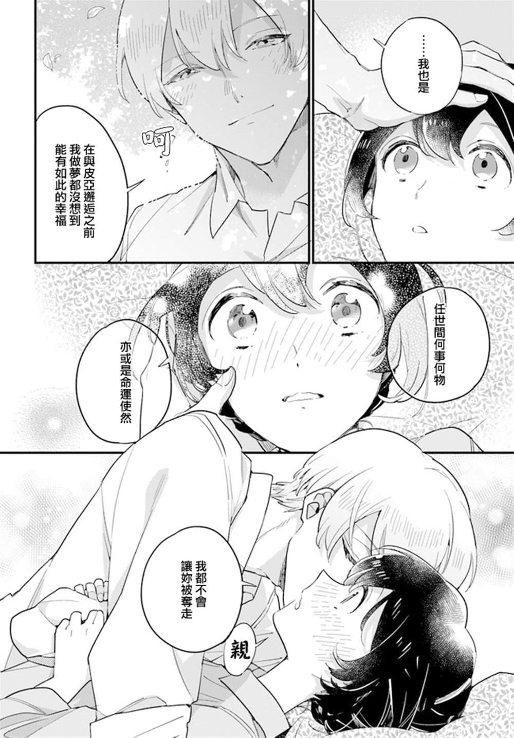 第10.2话