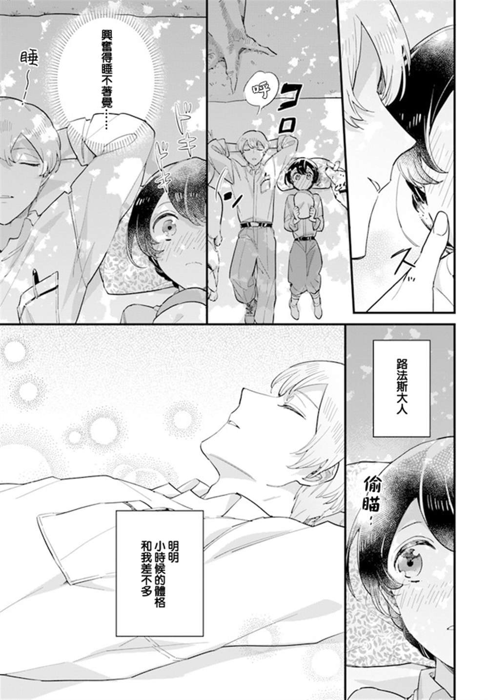 第10.2话