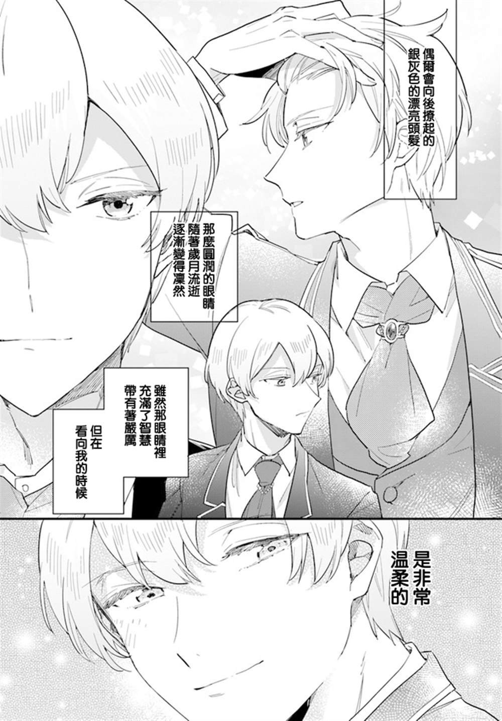 第10.2话