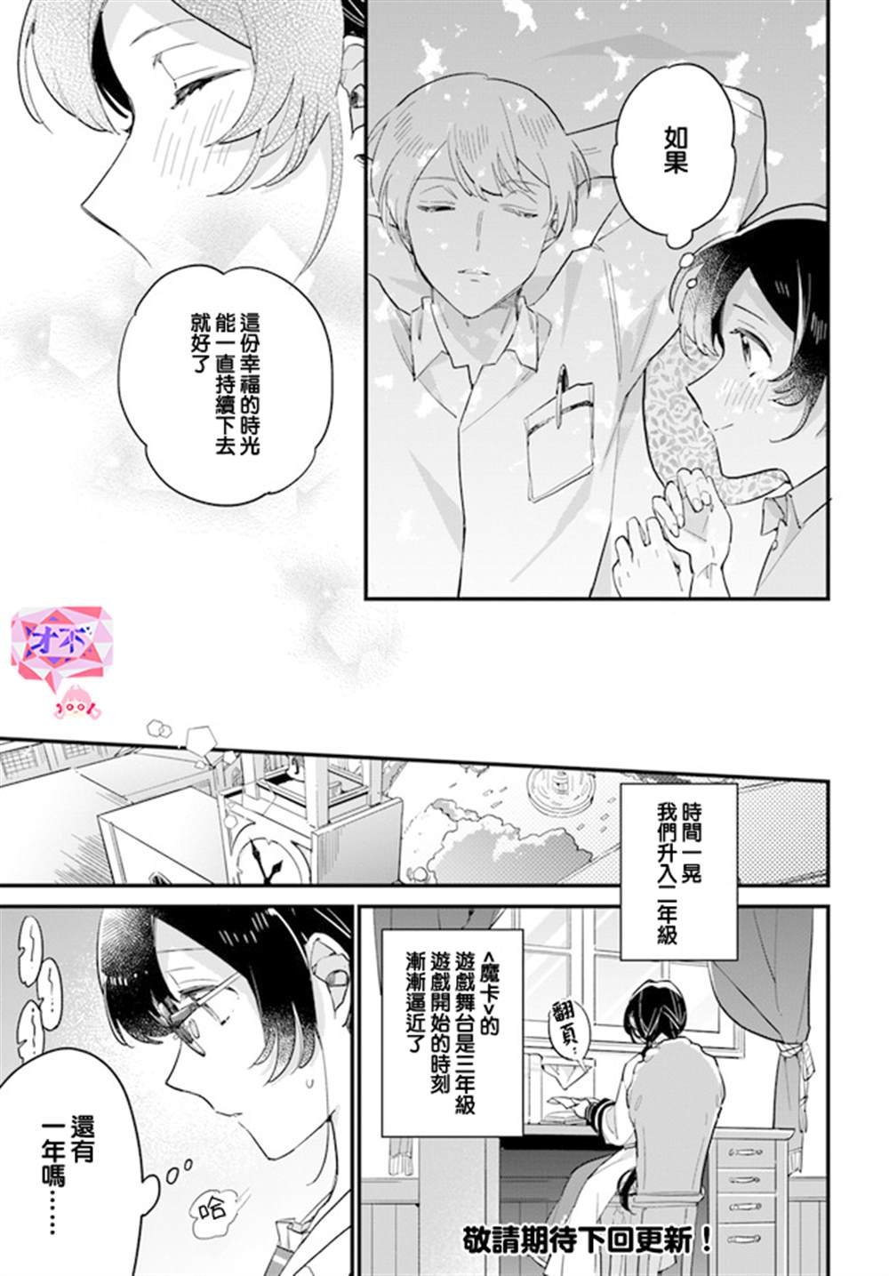第10.2话