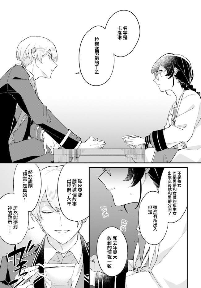 第10.3话