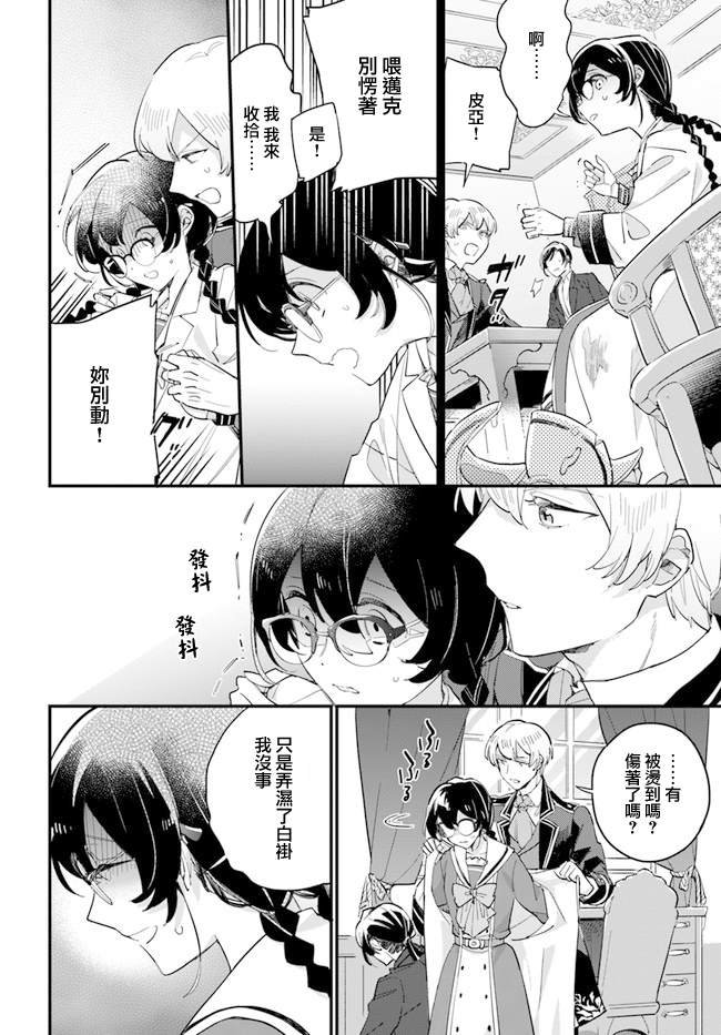 第10.3话