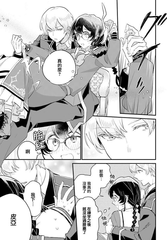 第10.3话