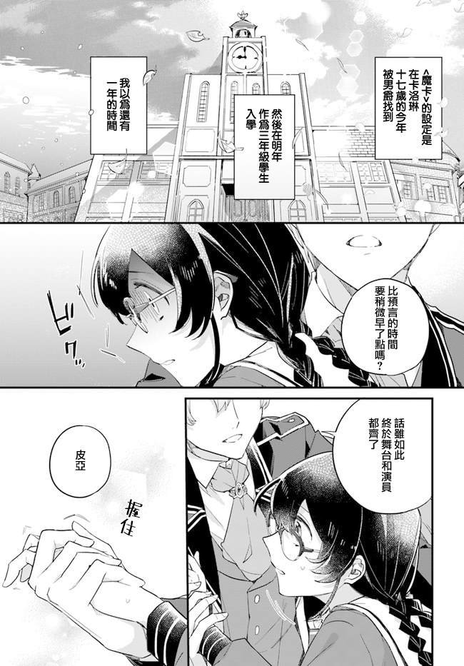 第10.3话
