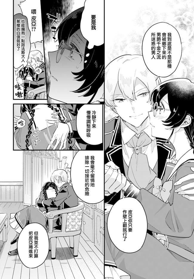 第10.3话