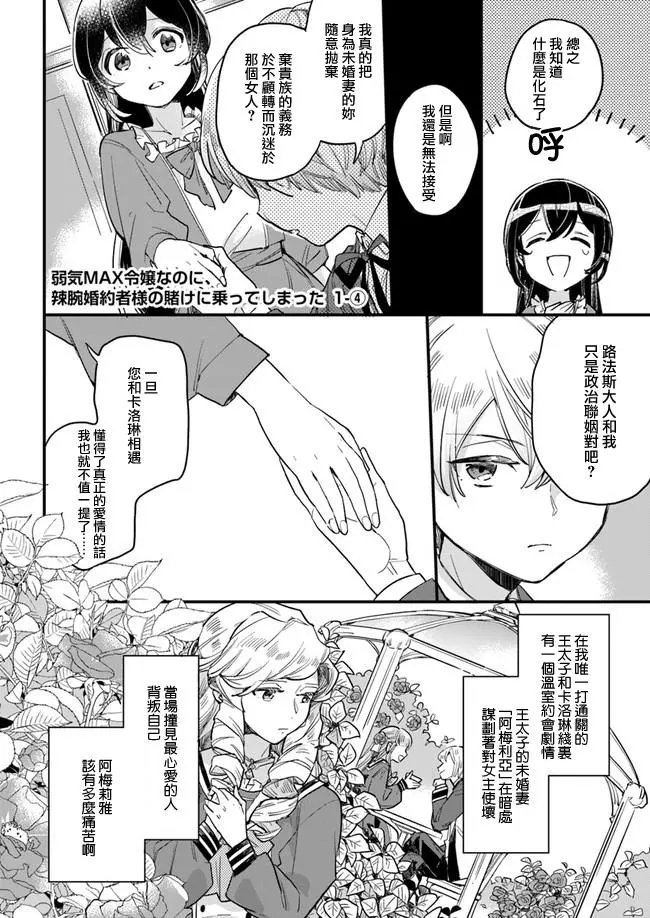 第1.4话