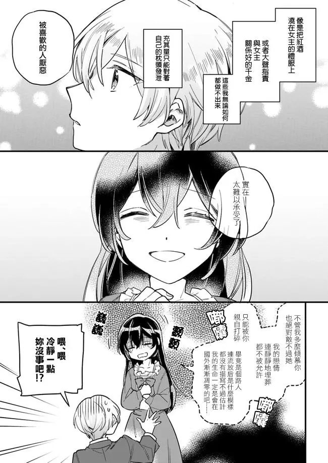第1.4话