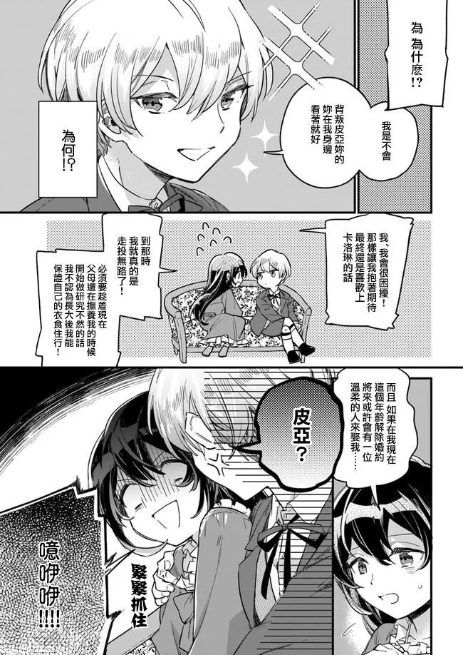 第1.4话