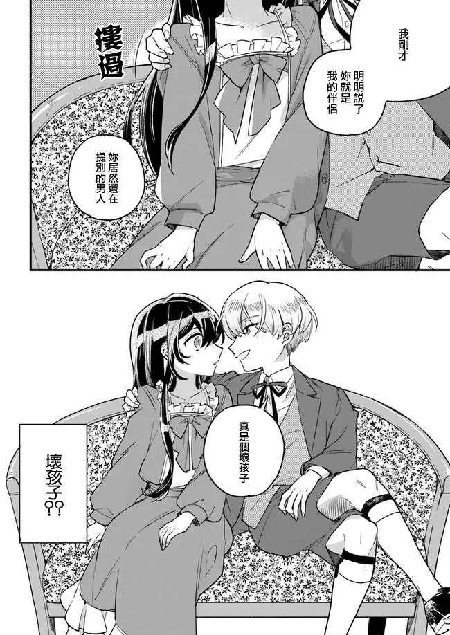 第1.4话