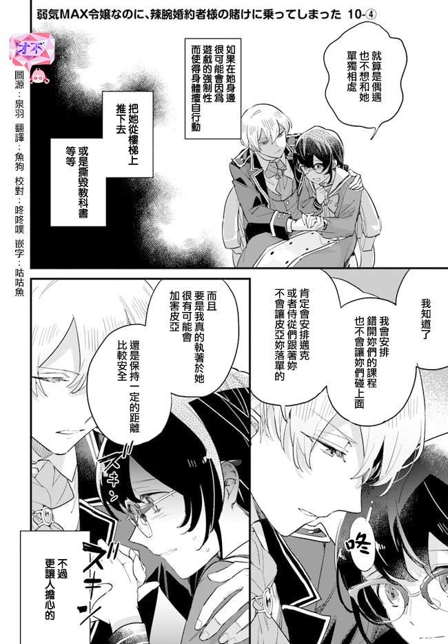 第10.4话