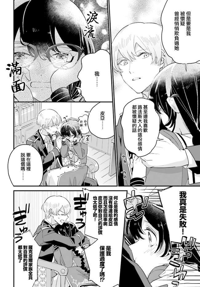 第10.4话