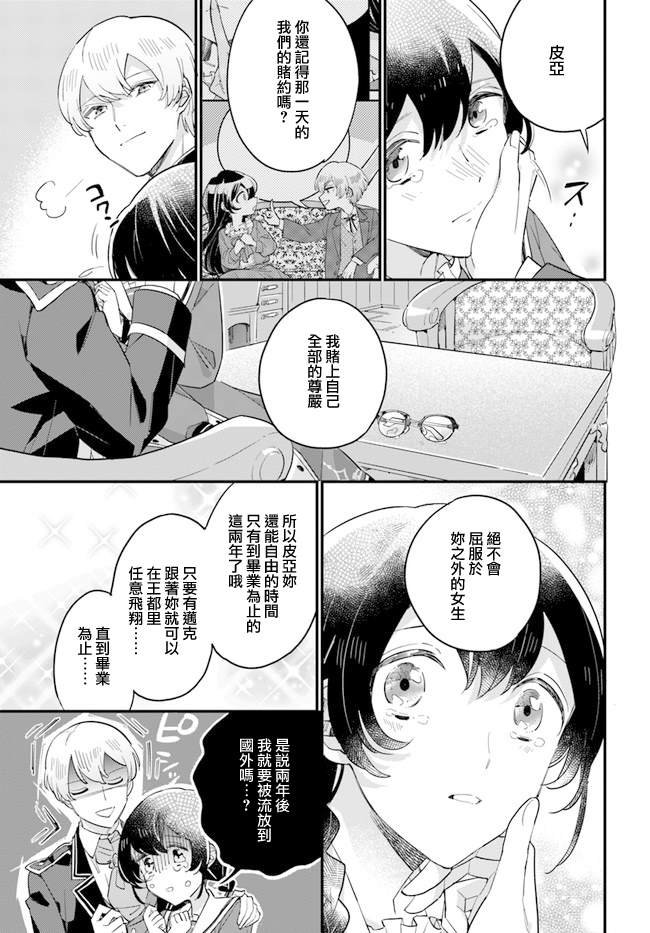 第10.4话