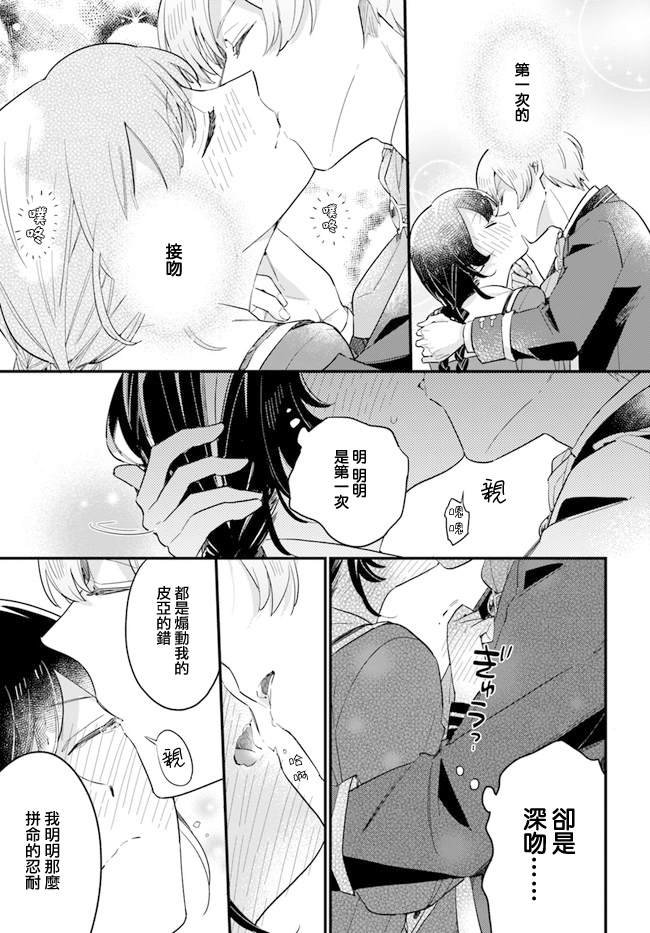第10.4话