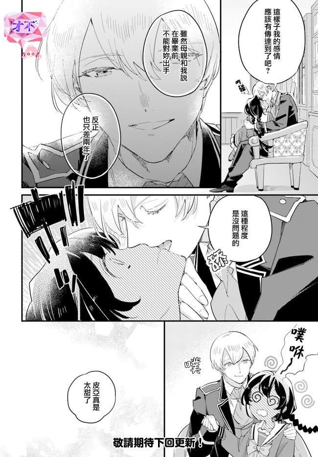 第10.4话