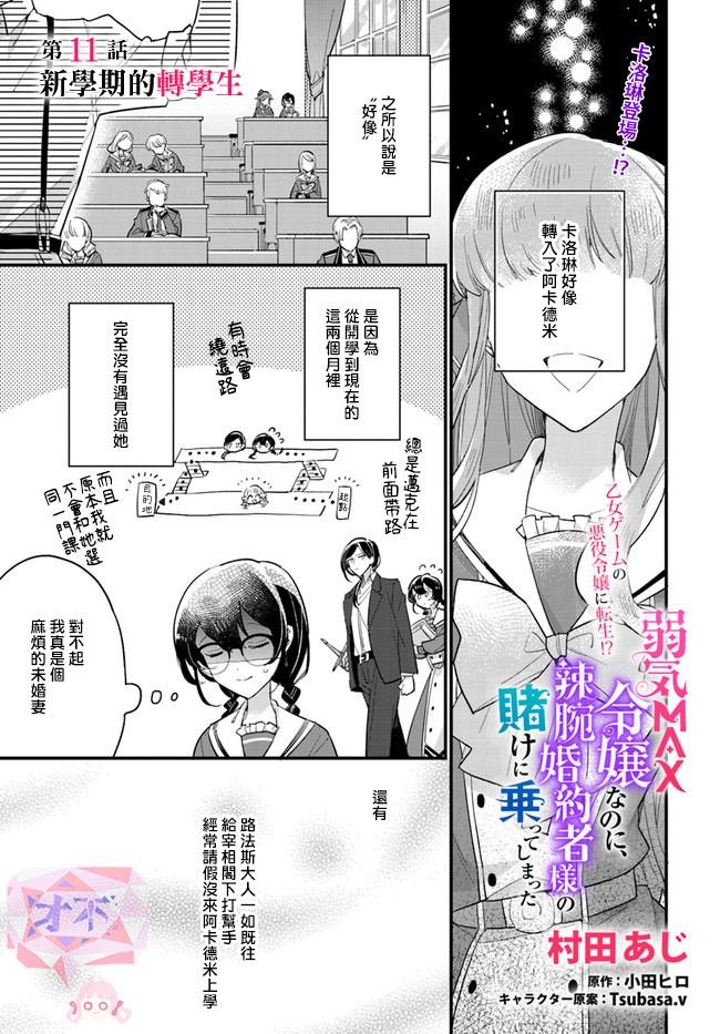 第11.1话