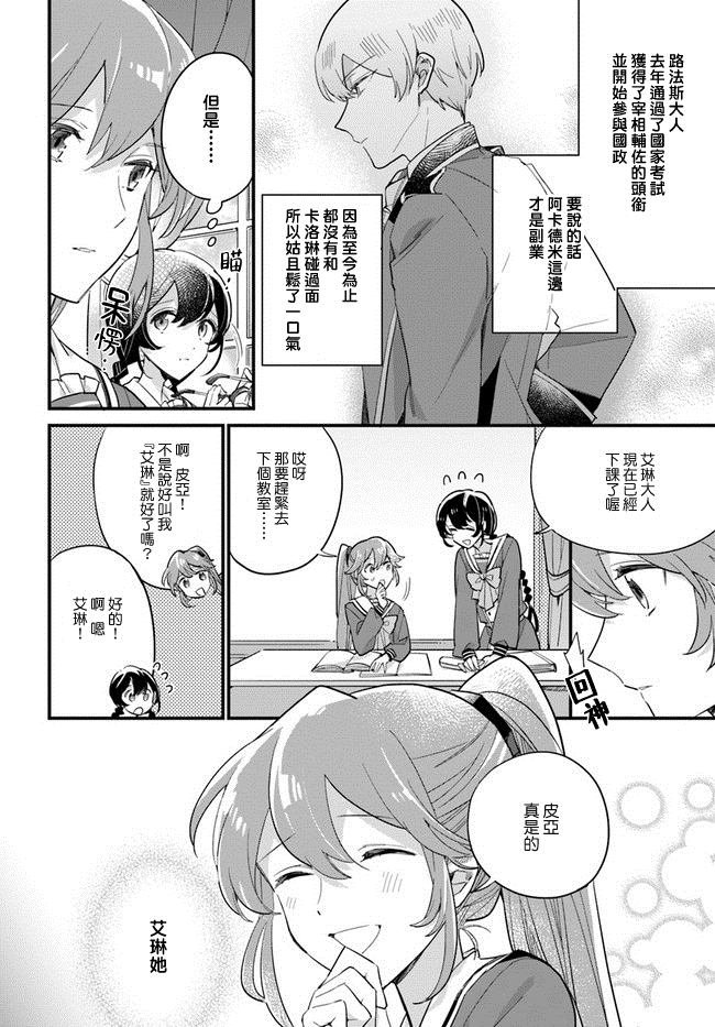 第11.1话