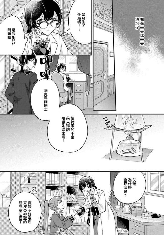 第11.1话