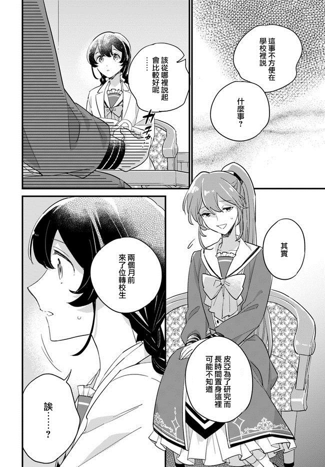 第11.1话