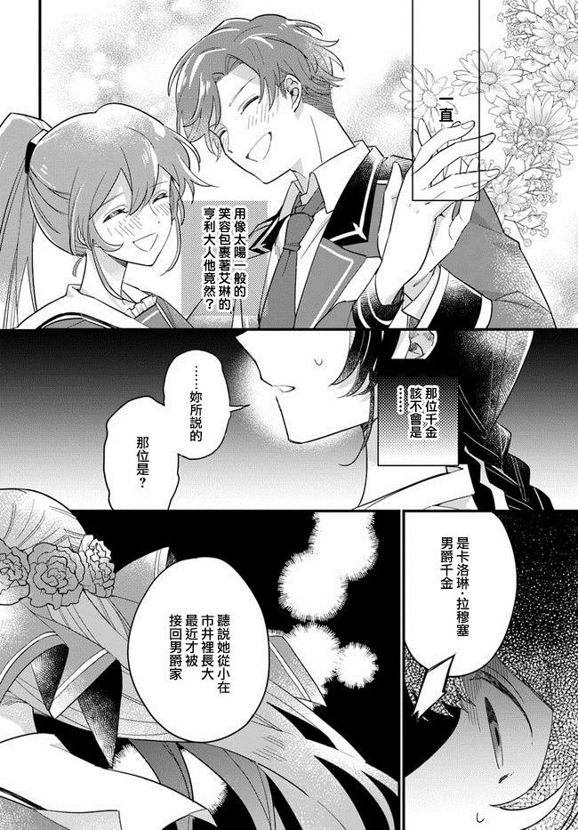 第11.1话