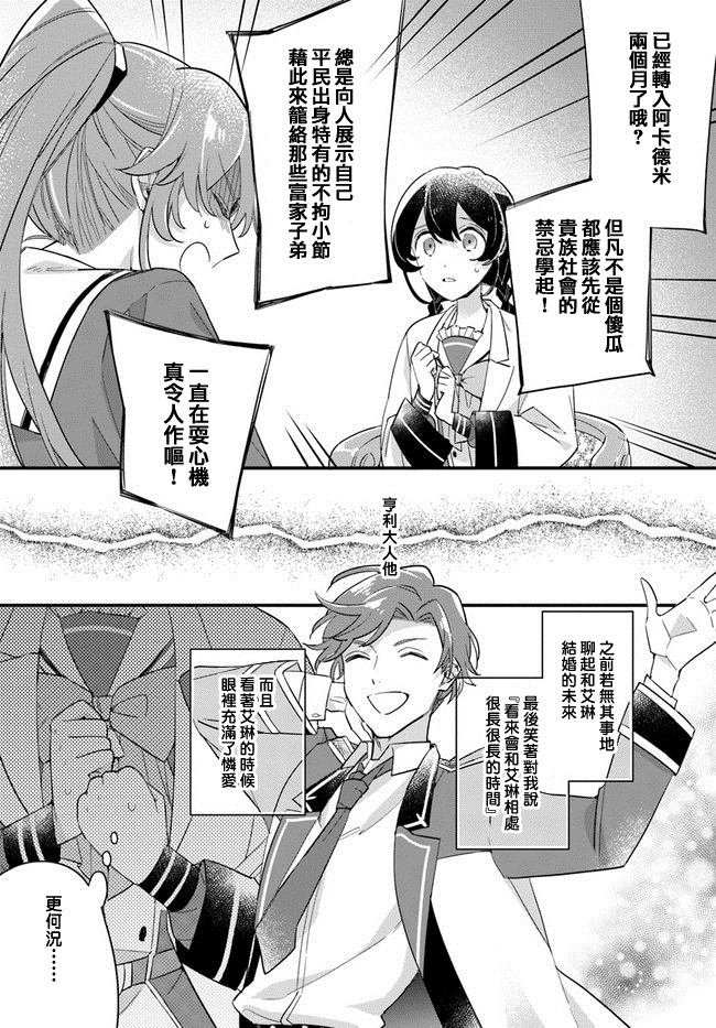 第11.1话