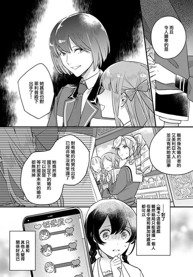 第11.2话