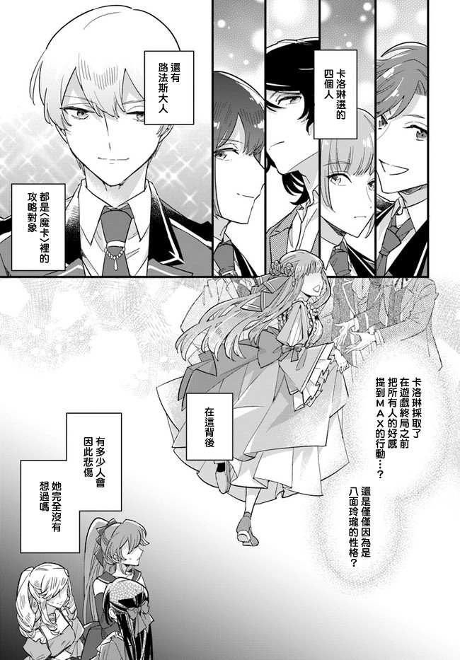 第11.2话