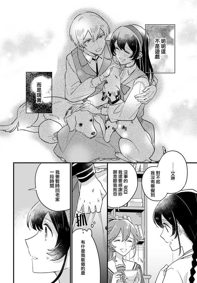 第11.2话