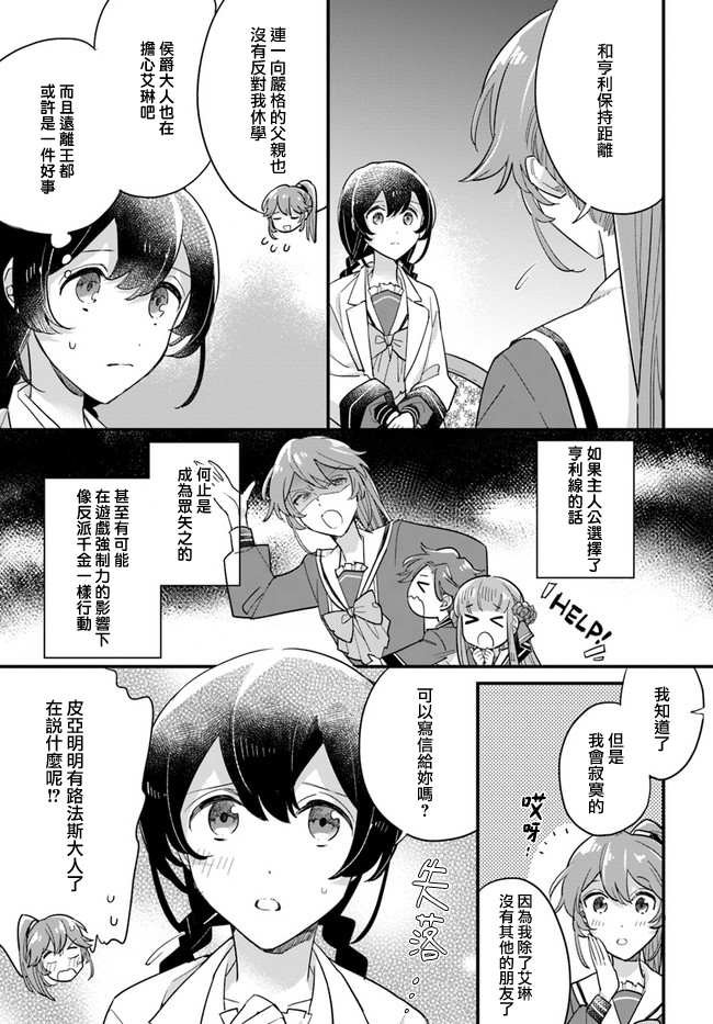 第11.2话