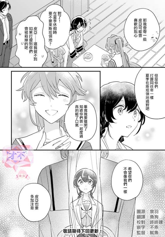 第11.2话