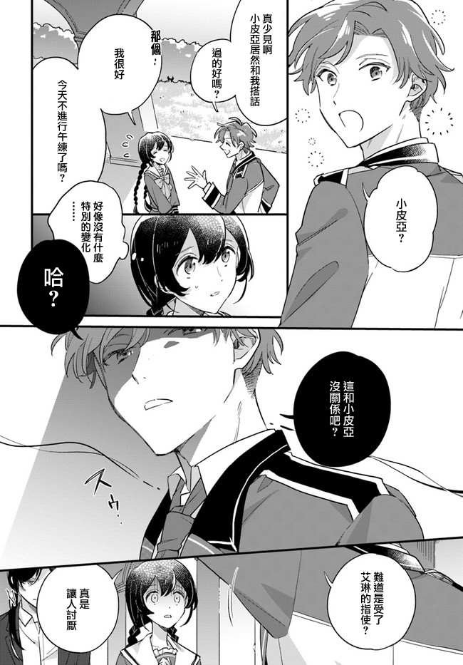 第11.3话