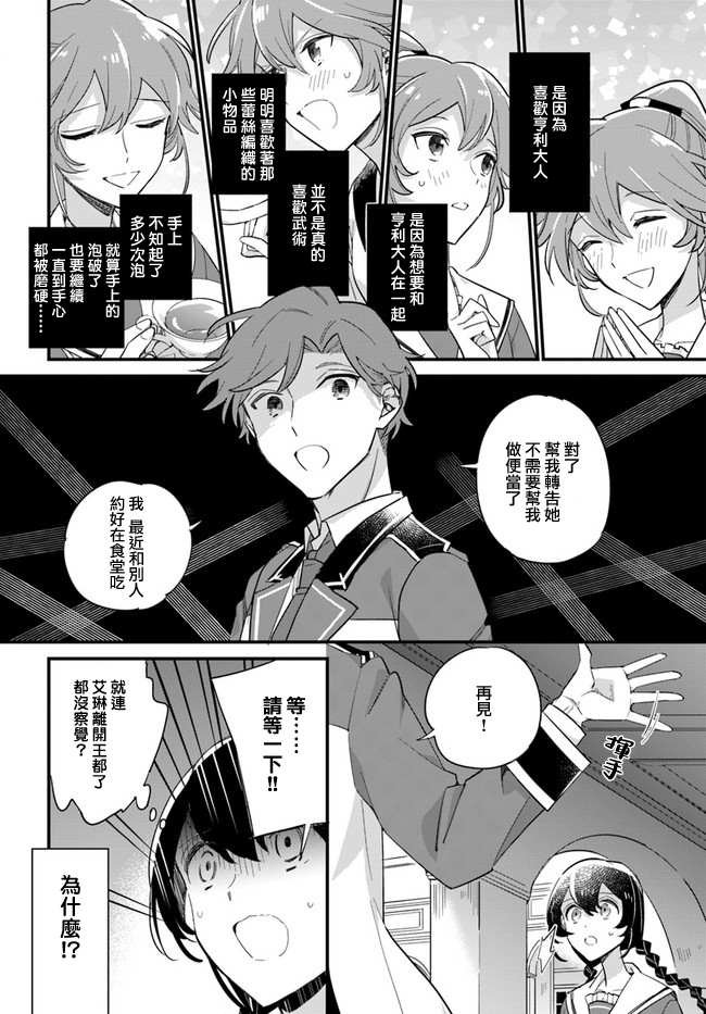 第11.3话