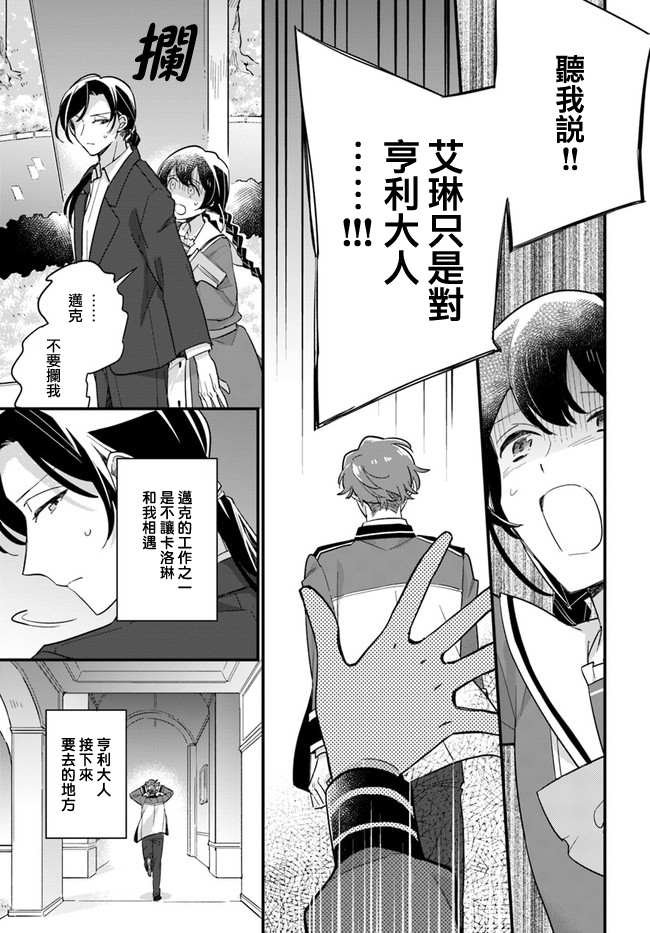 第11.3话