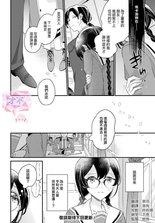 第11.3话