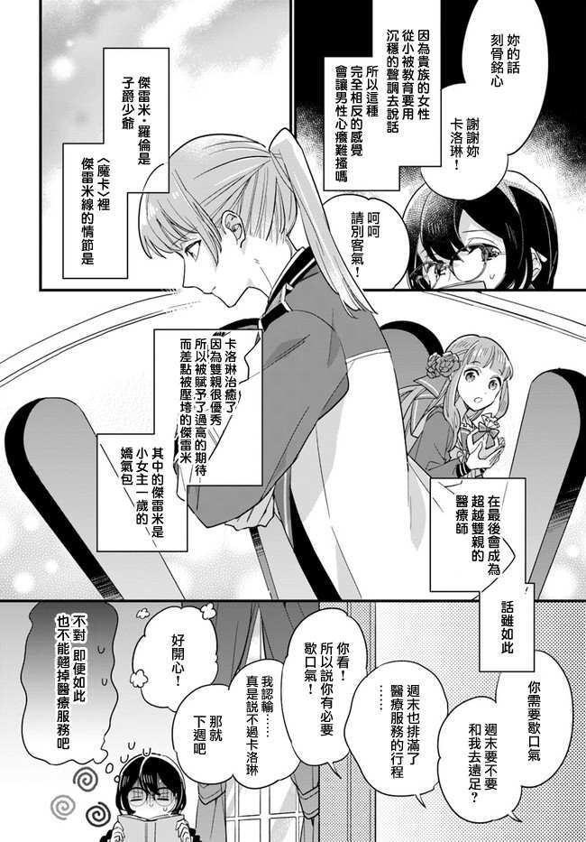 第11.4话