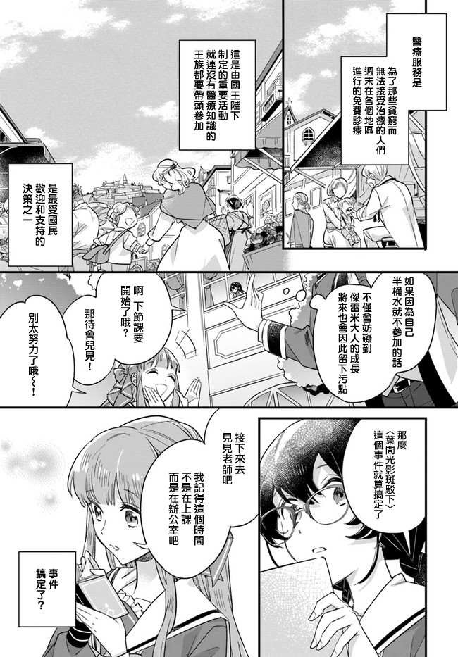 第11.4话