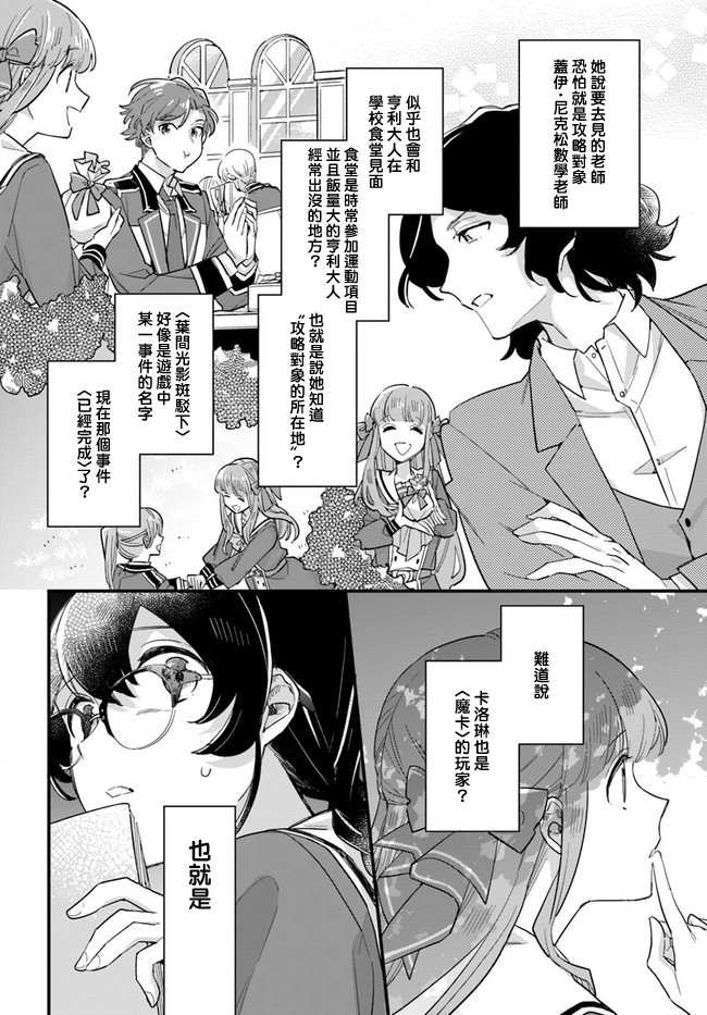 第11.4话