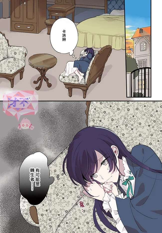 第12.1话