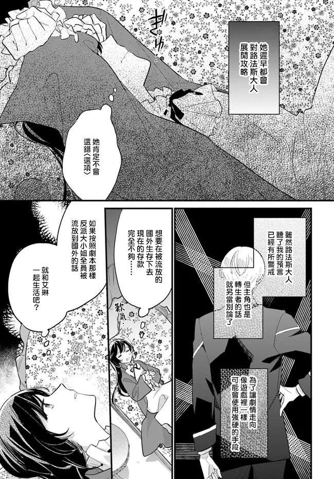 第12.1话