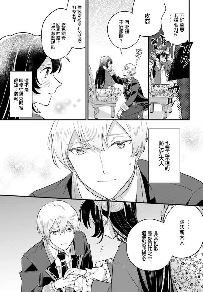 第12.1话