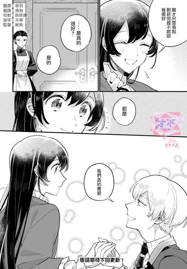 第12.1话