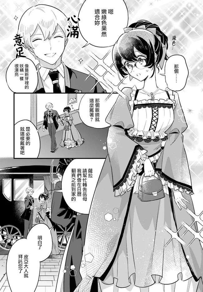 第12.2话