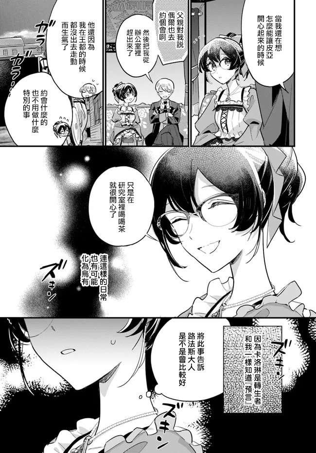 第12.2话