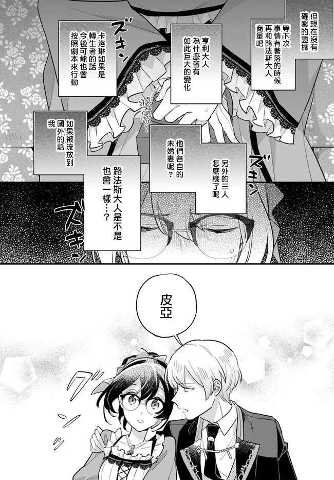 第12.2话