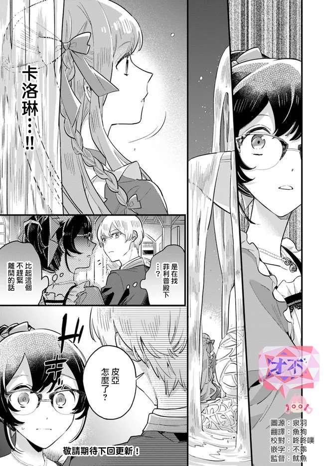 第12.2话