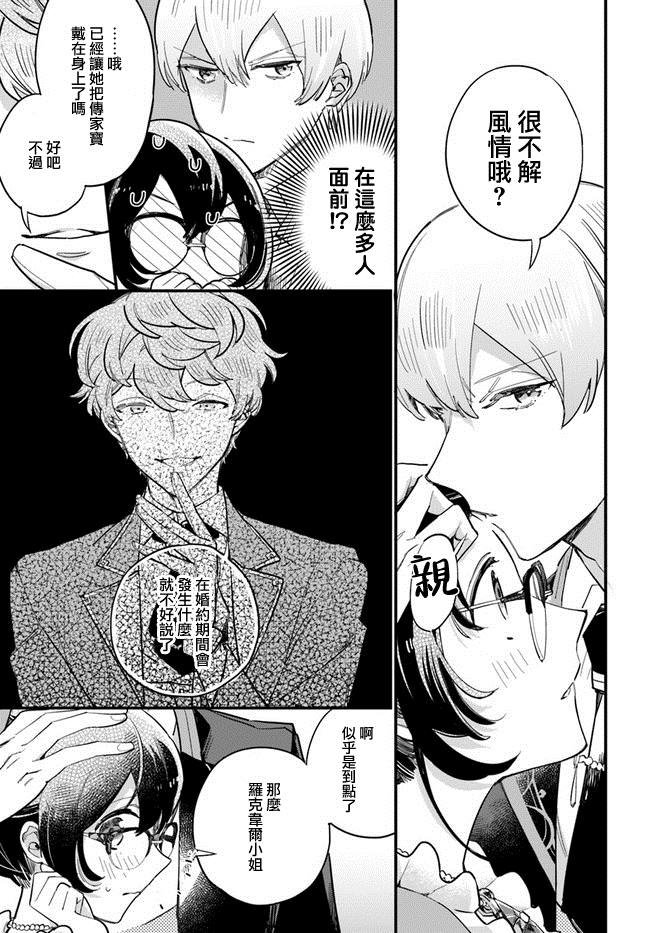 第13.1话