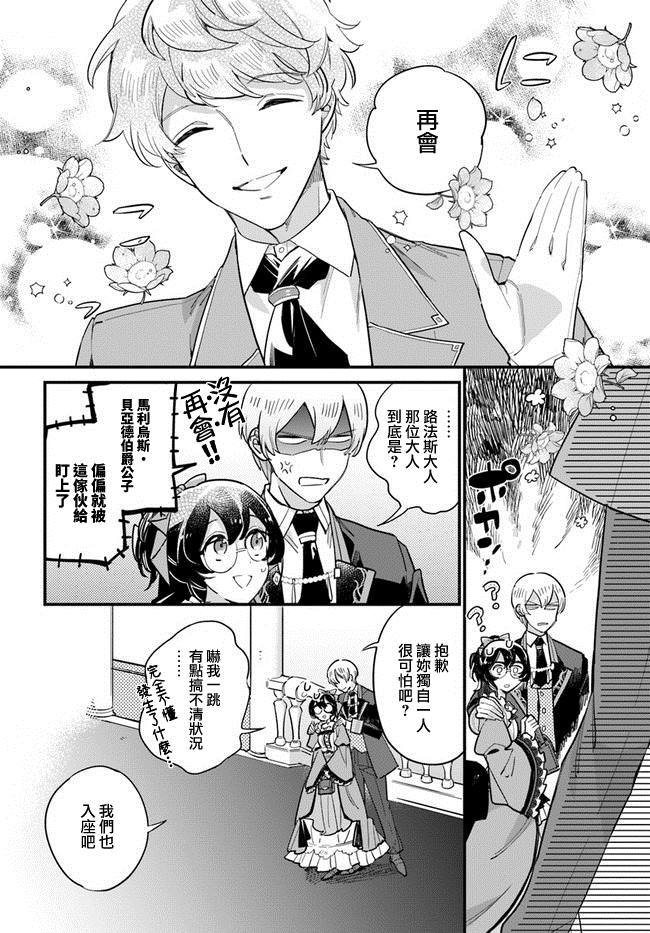 第13.1话