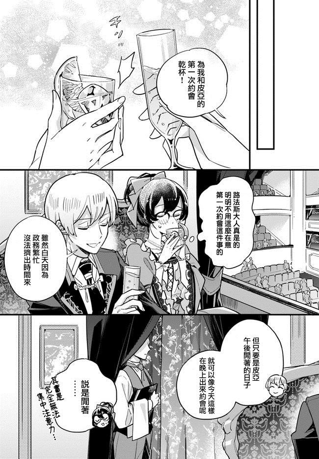 第13.1话