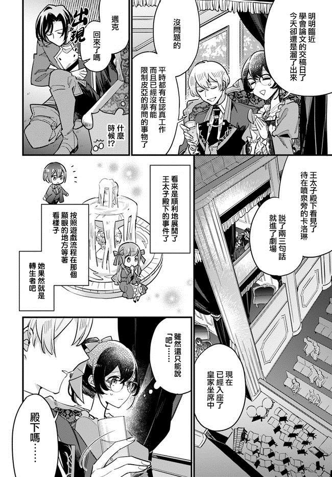 第13.1话