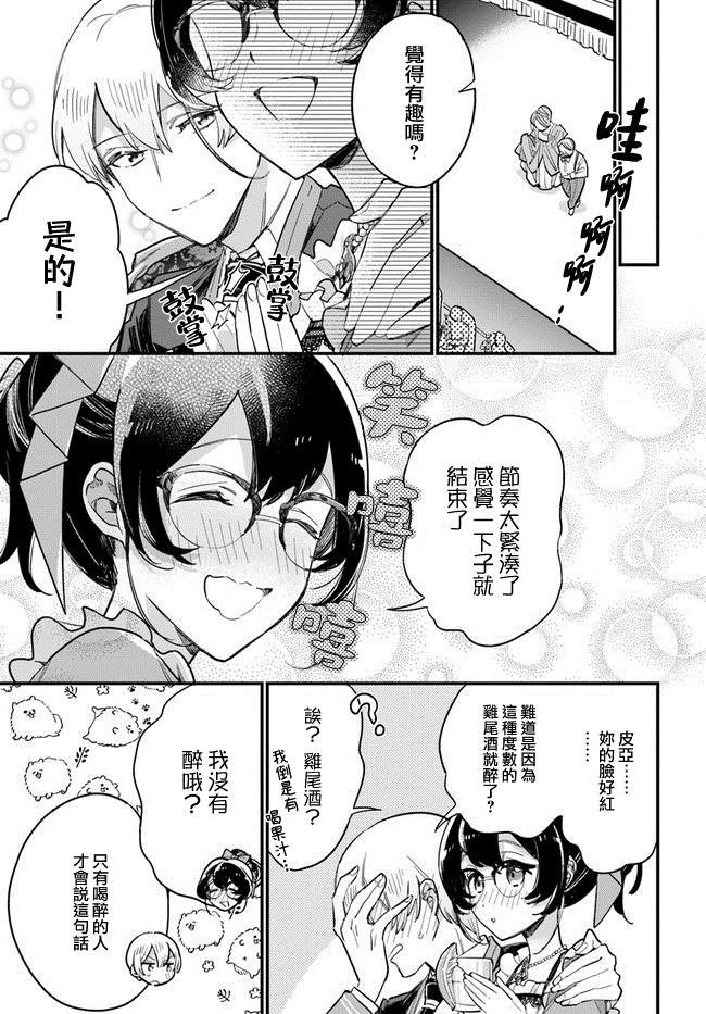 第13.2话