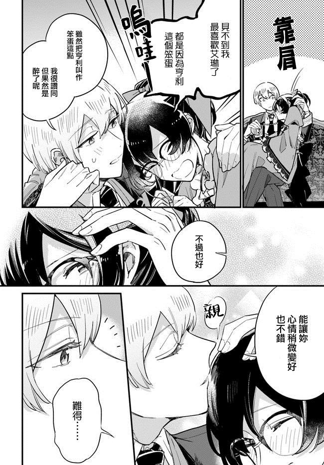 第13.2话